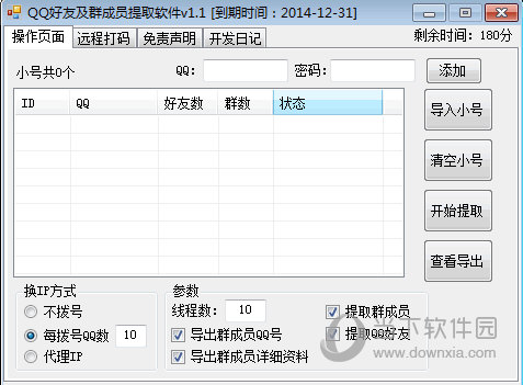 给了提取码怎么提取_提取码百度网盘在哪里_提取码破解器网页