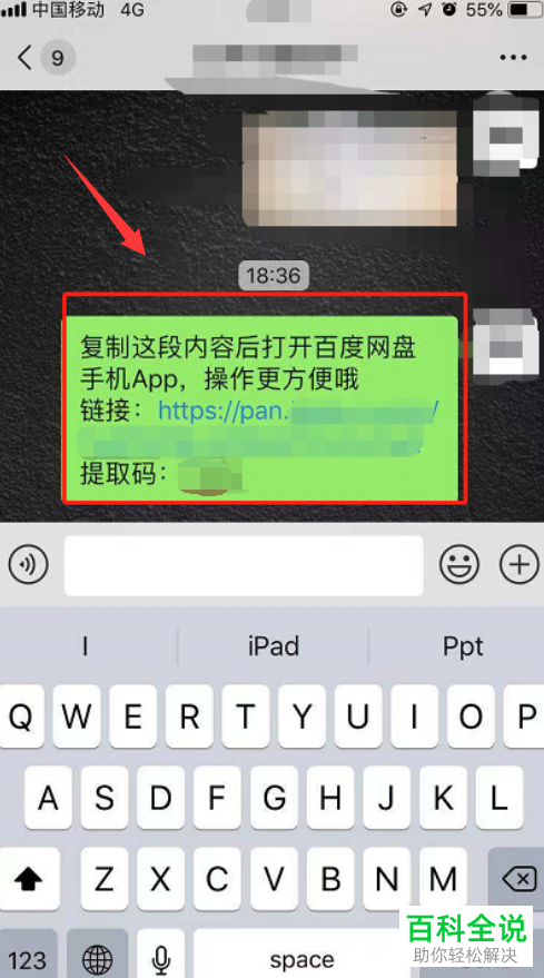 提取码破解器网页_提取码百度网盘在哪里_给了提取码怎么提取