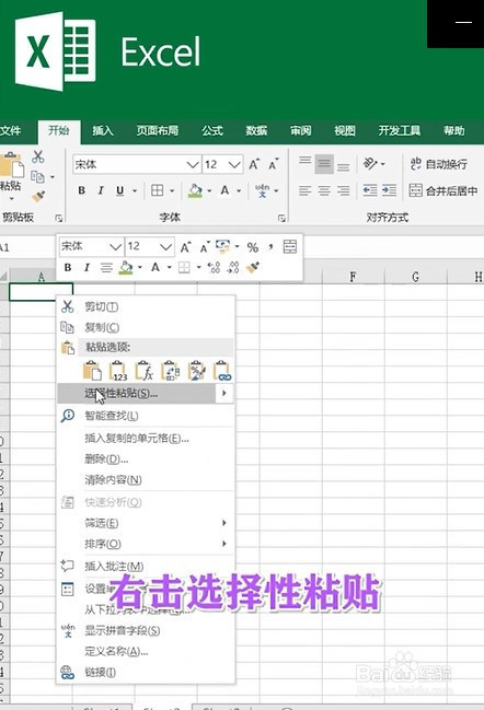excel表格两列数据互换位置_excel表格如何互换列位置_excel列互换怎么移动