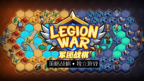 军团下载手机版_军团下载安卓_适合军团的手机游戏下载