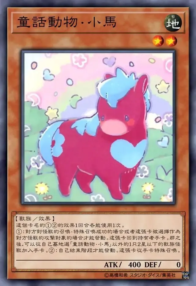 童话动物卡组_游戏王童话动物卡组怎么打_童话动物卡组构建2021
