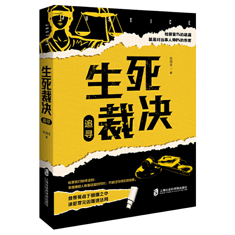 审死官恐怖_审死官剧情游戏手机_审死官角色介绍