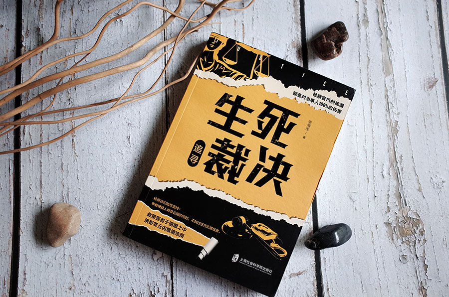 审死官角色介绍_审死官剧情游戏手机_审死官恐怖
