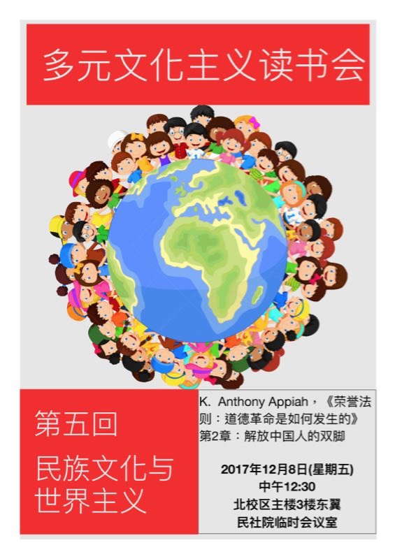 国际和平日纪念活动主题-和平日,从尊重多元文化开始 国际和平日纪念活动主题-和平日,从尊重多元文化开始
