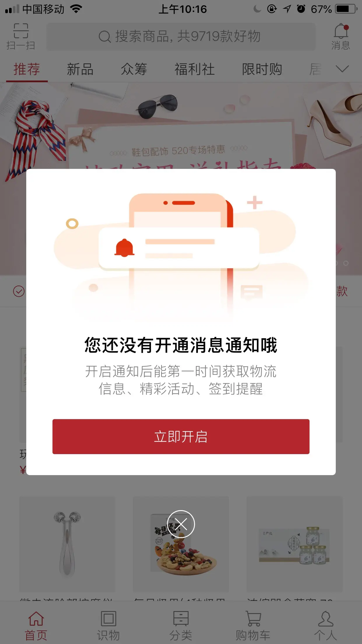 如何阻止手机游戏广告弹出_游戏推送短信怎么屏蔽_如何防止手机游戏推送信息