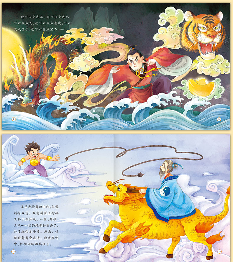 漫画封神演义姬发_封神演义漫画_漫画封神演义结局