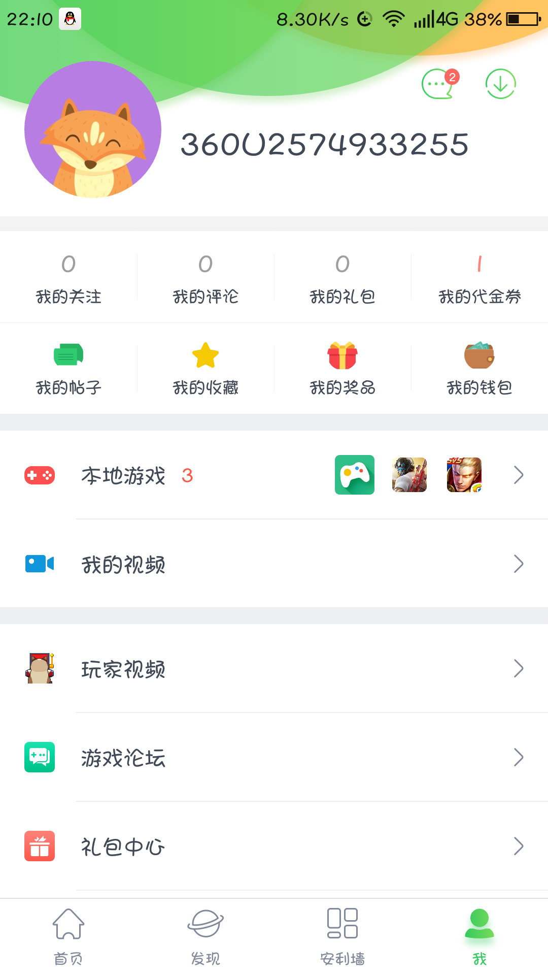 手机qq游戏大厅闪退_玩qq闪退怎么回事_qq游戏闪退是什么原因手机