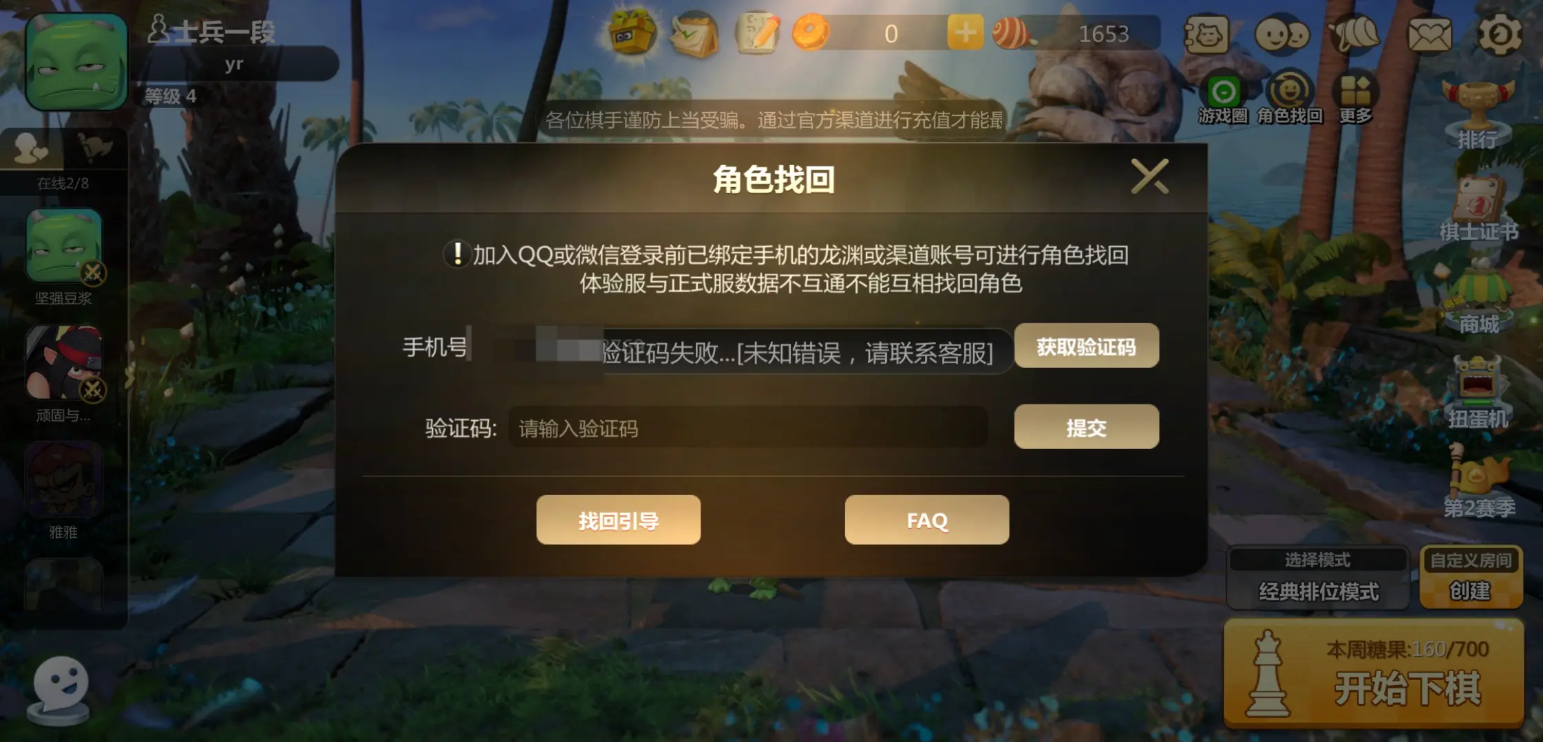 如何登录游戏账号手机微信_账号登录微信手机游戏会怎么样_微信账号登陆游戏