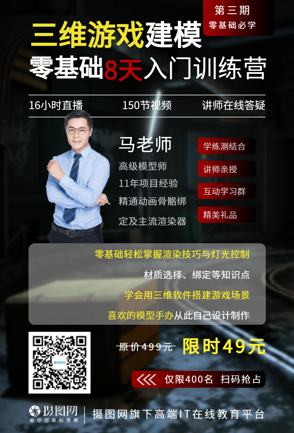 培训学校手机游戏大全_培训学校小游戏_手机游戏培训班