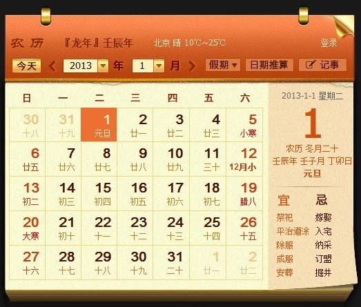 元旦放假时间2021年_元旦放假2022年_2022年元旦放假时间