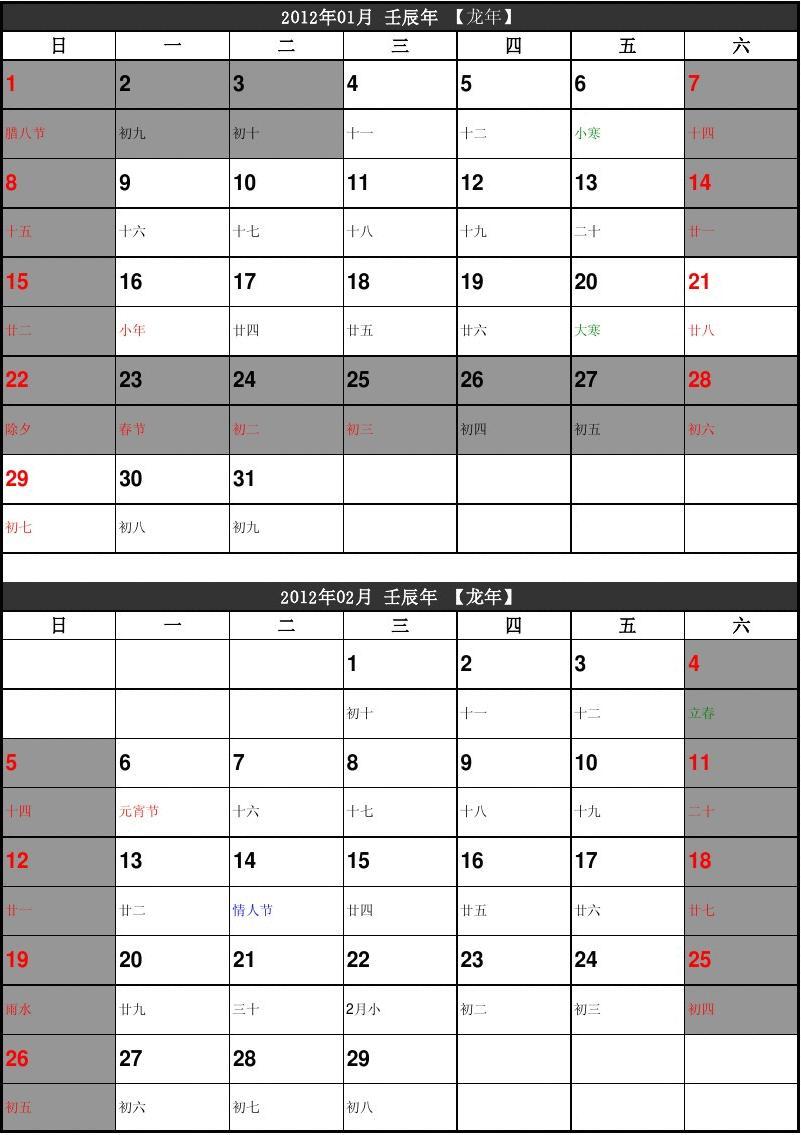 A工具VS.B工具：哪款日历在线查询工具更适合你？