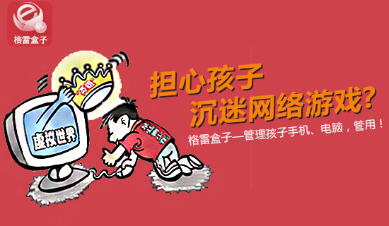限制玩手机游戏的软件_手机被限制玩游戏是为什么_限制玩手机游戏是什么意思