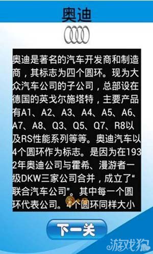 认车标手机游戏-【必玩推荐】全球车标大挑战，车迷和车盲都疯狂追捧的手机游戏