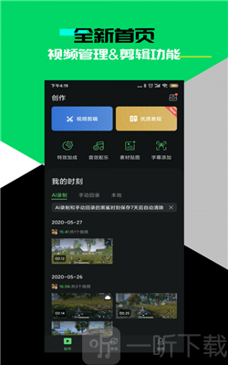 胜利时刻游戏视频_胜利时刻手机游戏下载安装_胜利时刻预测内容