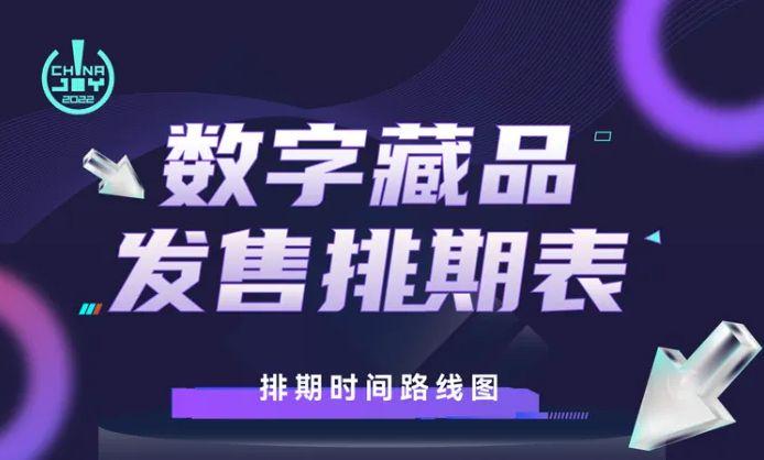 数字收藏品交易平台：新潮的收藏方式，全球化的交易范围