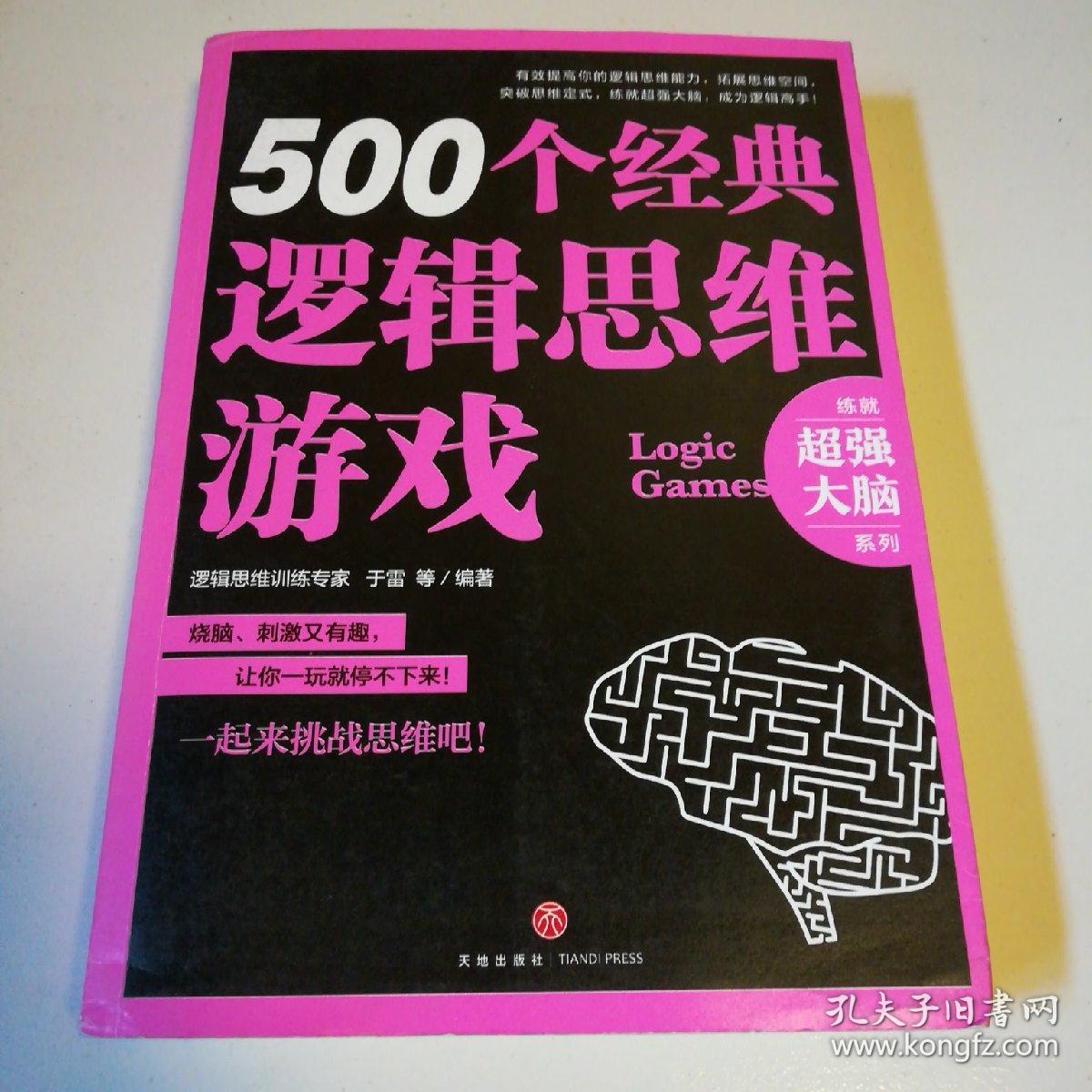 手机单机知性游戏_单机知性手机游戏大全_单机益智手机游戏
