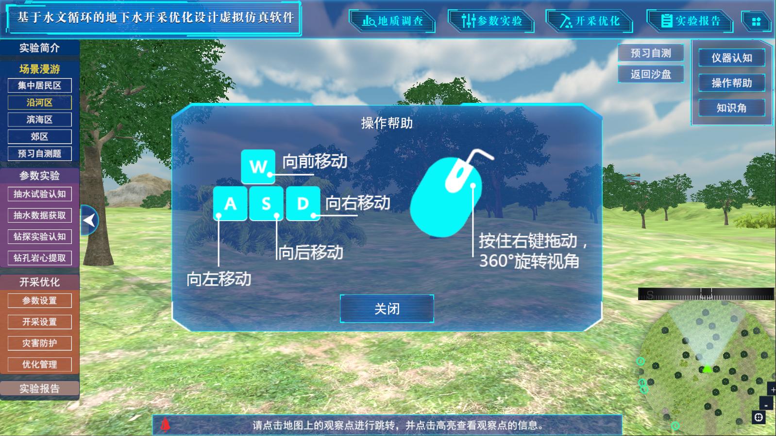 手机环保游戏：娱乐中的环保行动