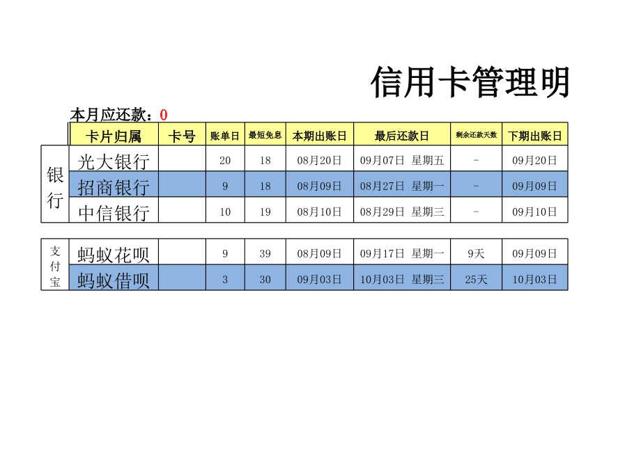 山姆退卡流程_山姆退卡带什么东西_山姆卡退费