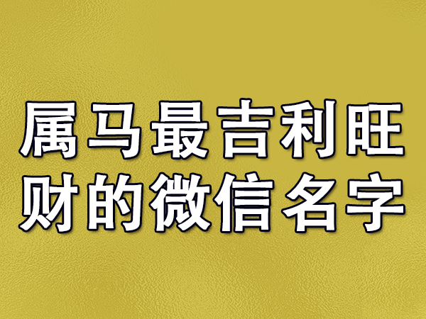 手机里有意思的游戏名字_游戏里有意思的名字_游戏中的名字