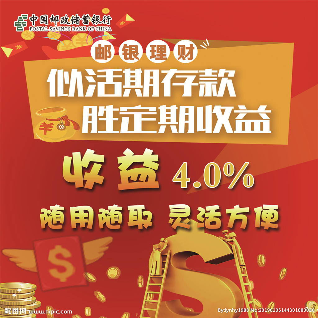 中邮保险app下载_中邮保险app_邮推出的保险可靠吗