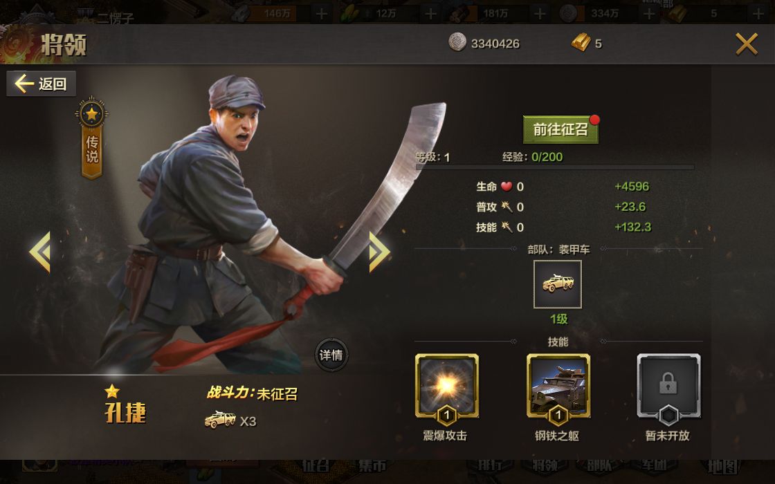 亮剑online手机版_亮剑online_亮剑online端游