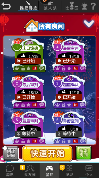 逻辑推理手机游戏_手机多人逻辑游戏_逻辑游戏软件