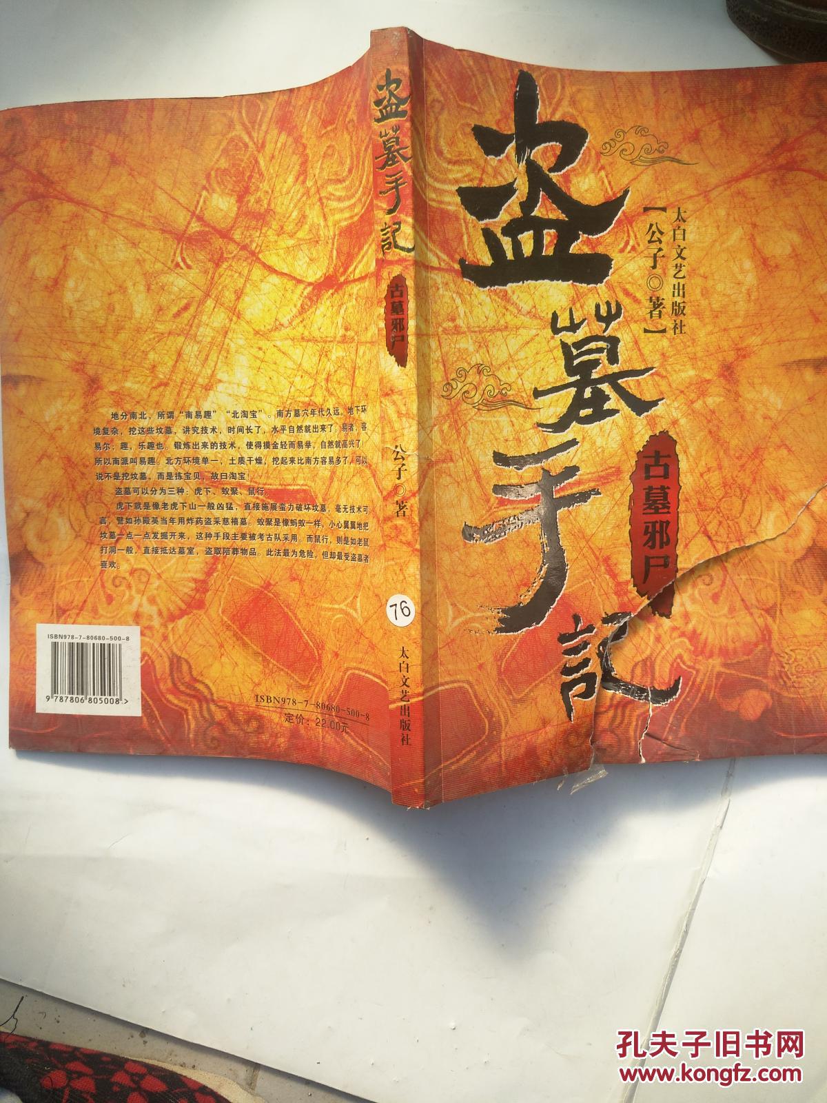 有盗墓笔记的游戏吗_有笔记盗墓版没手机游戏能玩吗_有没有手机版盗墓笔记游戏