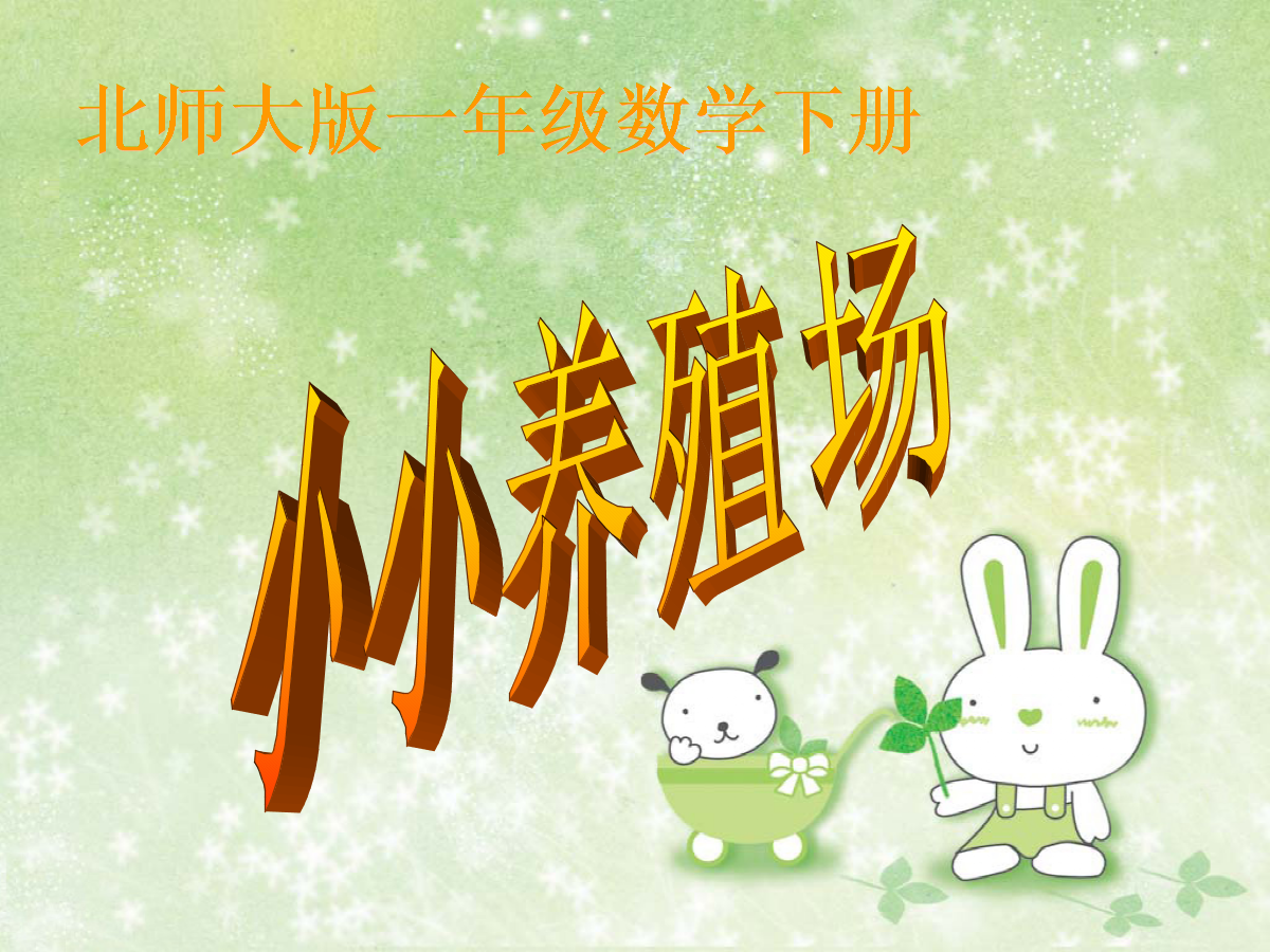 适合少儿玩的游戏大全_少儿适合玩的手机游戏推荐_少儿适合玩推荐手机游戏吗