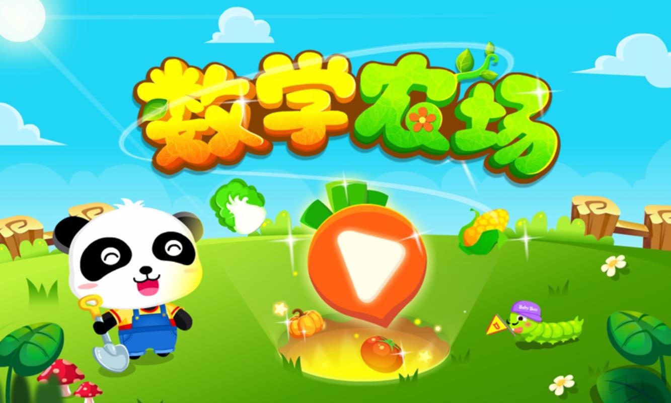 少儿适合玩的手机游戏推荐_适合少儿玩的游戏大全_少儿适合玩推荐手机游戏吗
