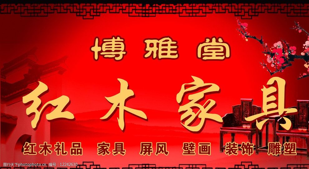梅花赋_梅花十三_梅花王安石
