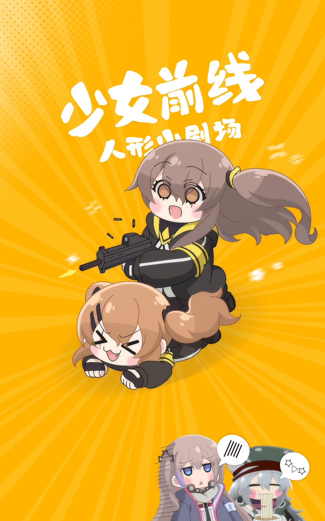 少女前线代理人头像_少女前线代理人_少女前线代理人踩人是第几章