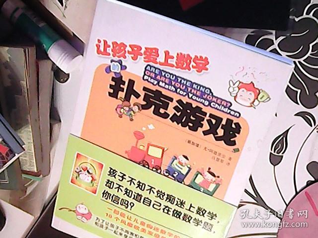 扑克牌数学游戏手机版下载-数学与扑克牌的完美融合，让你的大脑加速运转