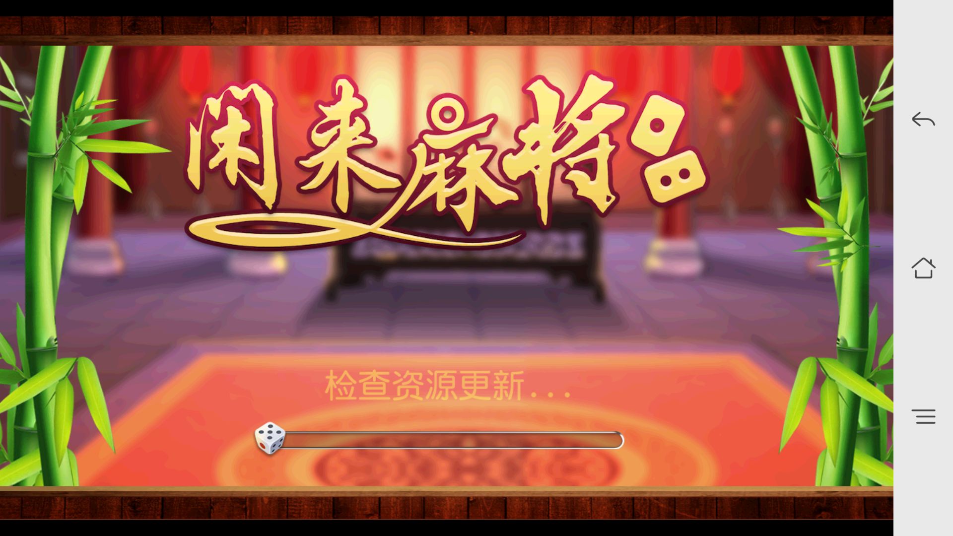 手机麻将游戏维护员：解锁秘辛，修复玩家烦恼