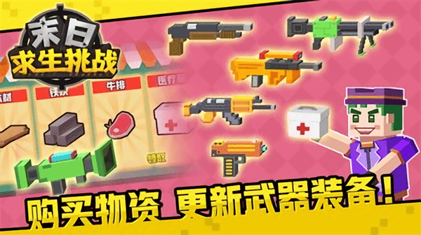 手机版好玩生存游戏排行榜-末日生存游戏排行榜,让你体验极限生存挑战 手机版好玩生存游戏排行榜-末日生存游戏排行榜,让你体验极限生存挑战