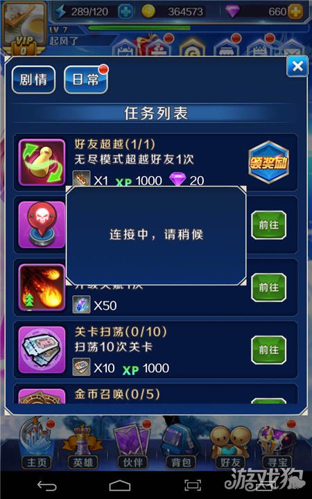 和朋友一起玩手机游戏_玩朋友手机们游戏的说说_朋友们都在玩的手机游戏