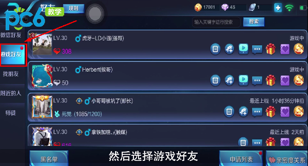 和朋友一起玩手机游戏_朋友们都在玩的手机游戏_玩朋友手机们游戏的说说