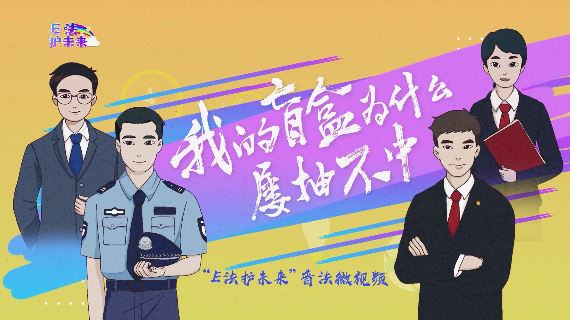 手机扮演警察的手机游戏_扮演警察的手游_手机扮演警察游戏叫什么