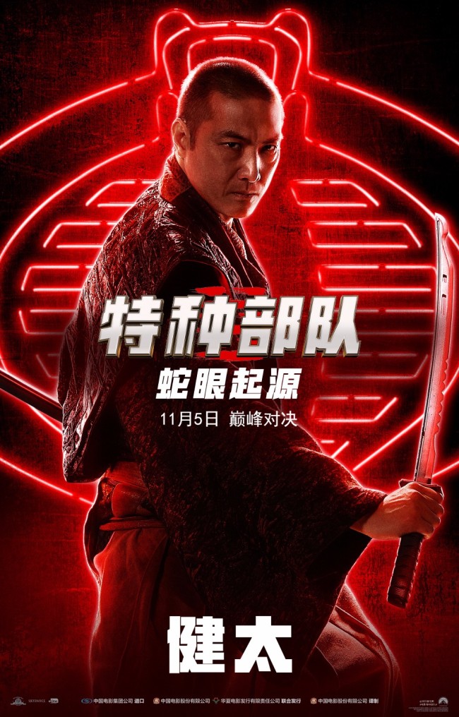 特种部队3蛇眼起源_特种部队蛇眼起源枪版_特种部队蛇眼起源烂番茄