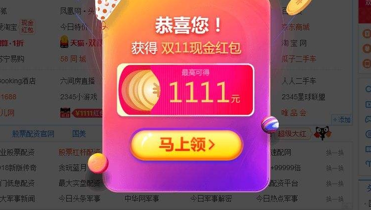 iphone去游戏广告_苹果手机去除弹窗广告_苹果手机清理游戏广告弹窗