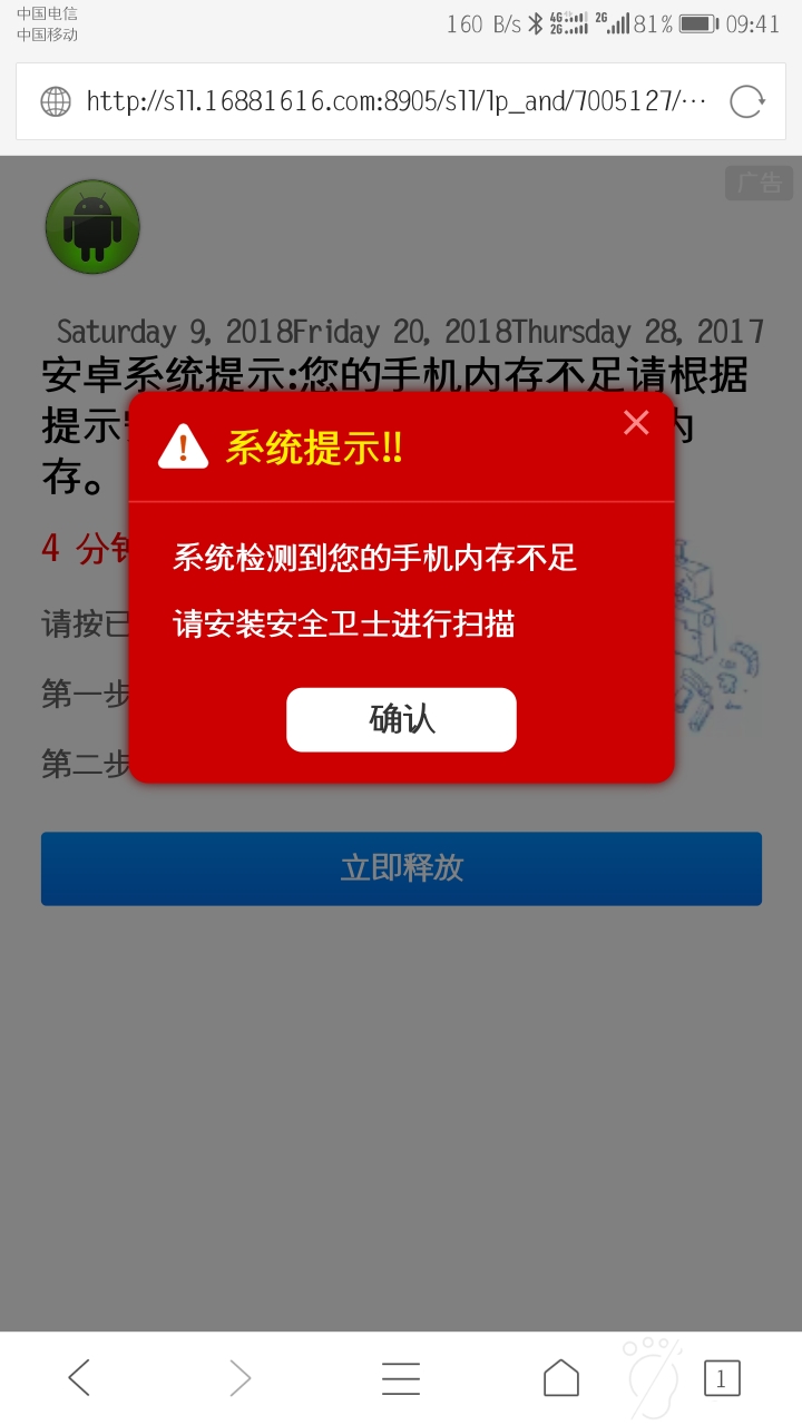 苹果手机去除弹窗广告_iphone去游戏广告_苹果手机清理游戏广告弹窗