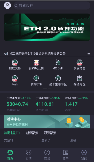 官方认证的交易平台_官网交易所app_交易所app官网下载