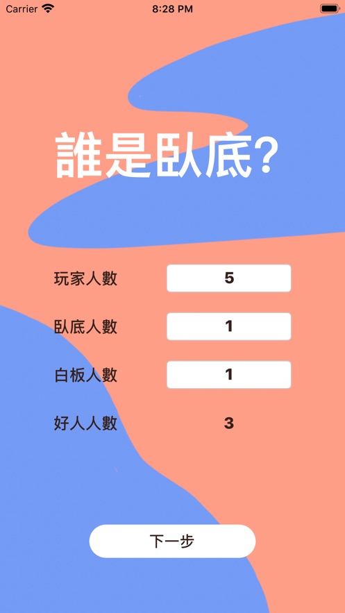 手机联机卧底游戏_卧底联机手机游戏大全_卧底联机手机游戏怎么玩