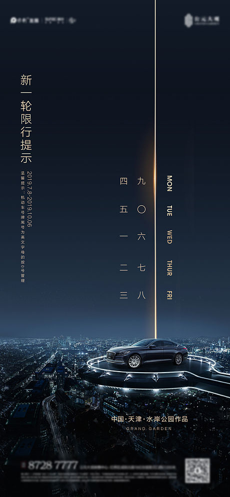 端午节限号吗-端午节交通限行揭秘：安全出行攻略