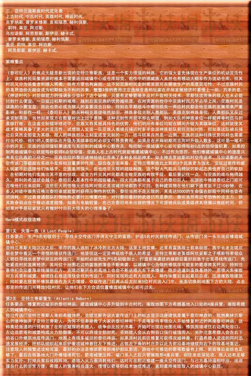 攻略游戏怎么玩_盘点被砸手机游戏攻略_攻略类手机游戏