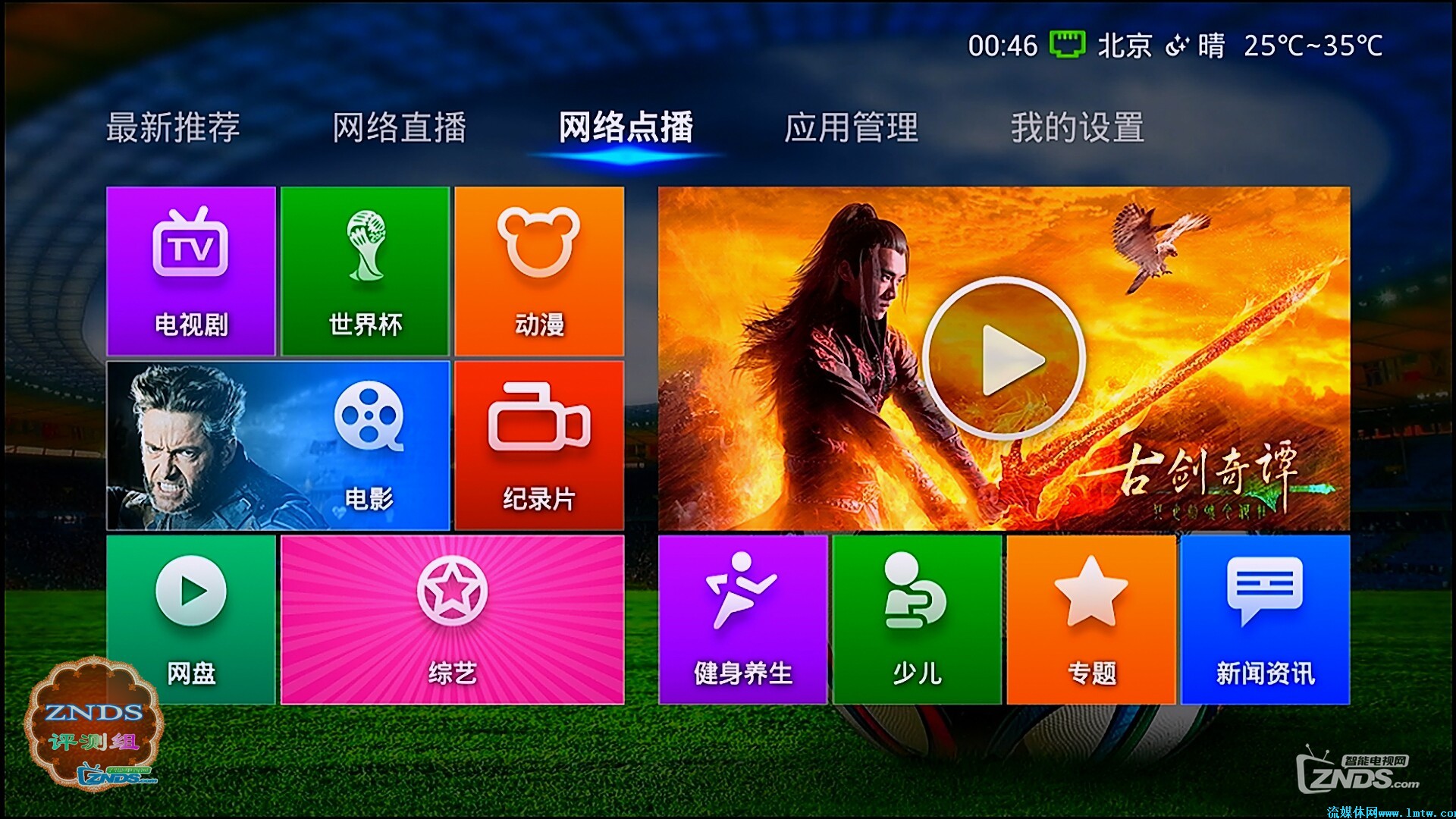 电视直播机手机游戏怎么玩_电视直播游戏软件app_手机电视怎么直播游戏机