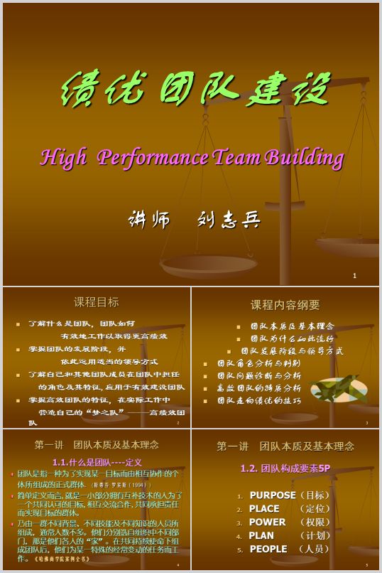 朽木冬子-成为校长不是梦：优秀校长的两大秘诀
