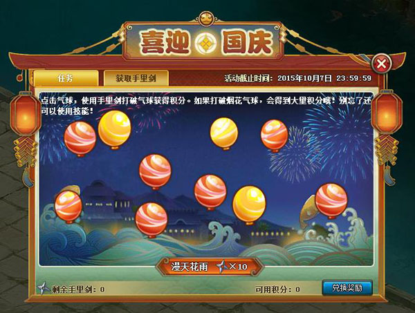 国庆必玩游戏_国庆节手机游戏_手机国庆游戏
