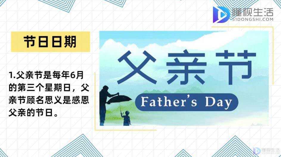 父亲节是每年哪一天_每一年父亲节是哪一天_每年的父亲节是什么日子