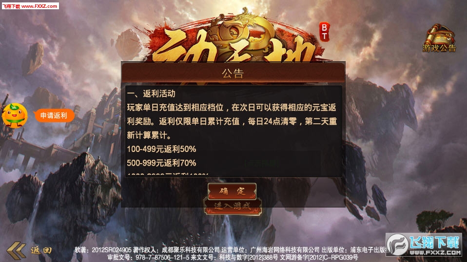 折扣手游平台下载app_手机版游戏折扣平台_折扣手游游戏平台