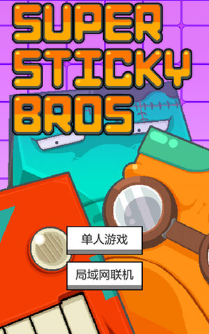 苹果手机游戏怎么连接电脑_苹果手机玩游戏怎么连接电视_什么游戏可以连接苹果手机